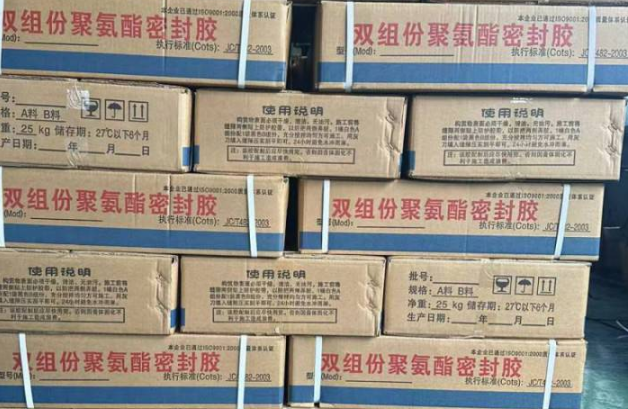 巴林右聚硫密封胶